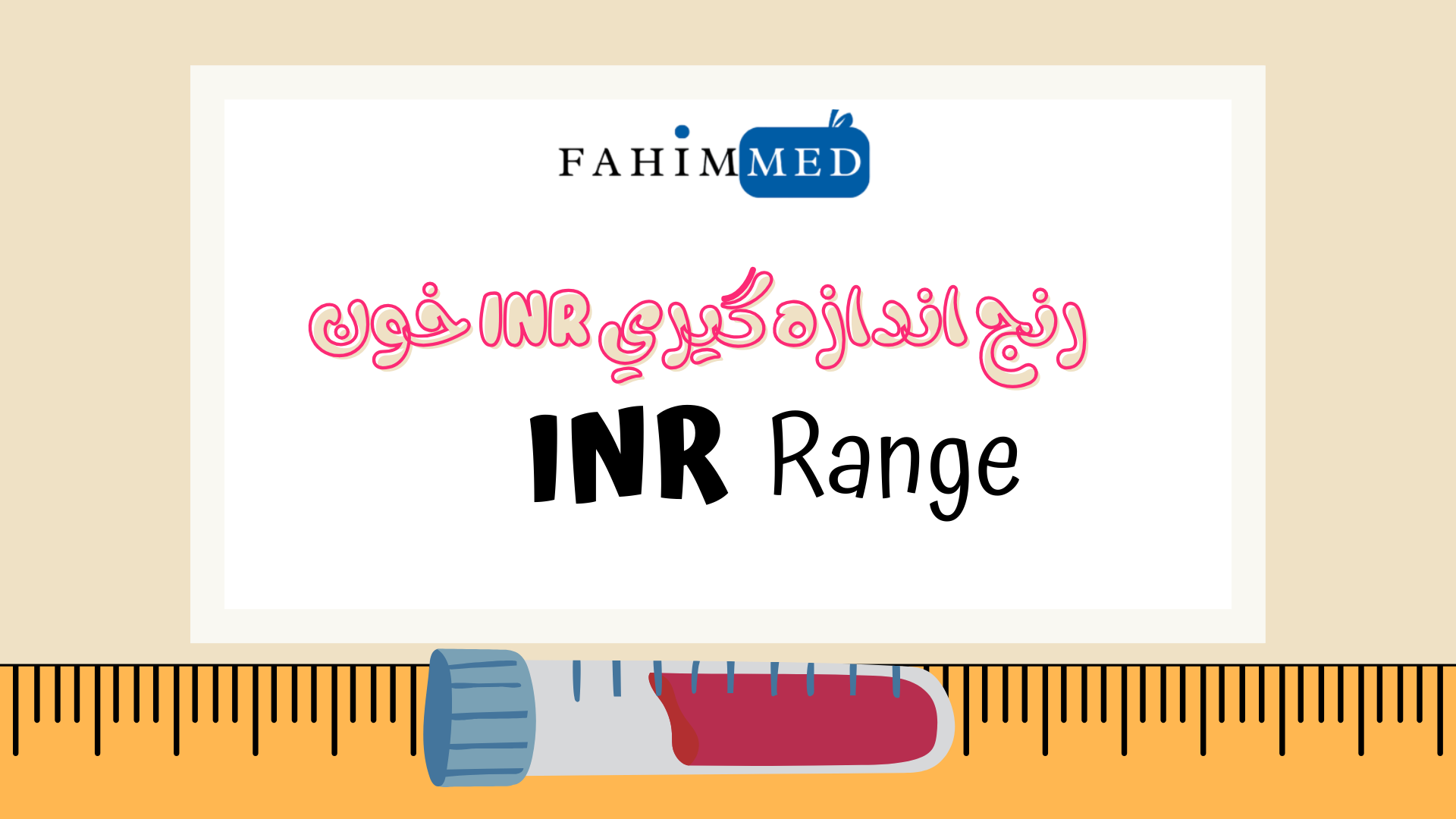 Units of Measurement Length Math Presentation Tan Illustrative Fun