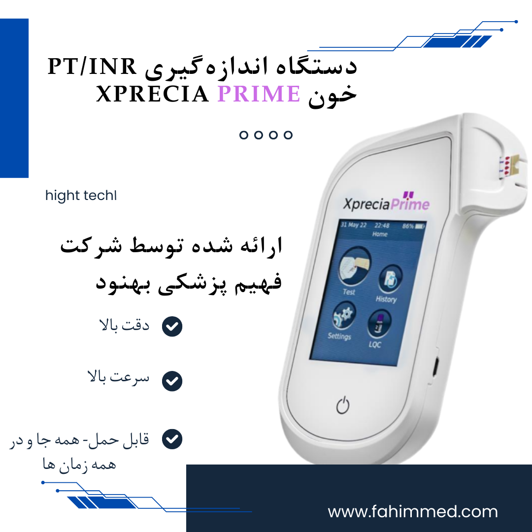 دستگاه تست PT INR خون مدل Xprecia Prime